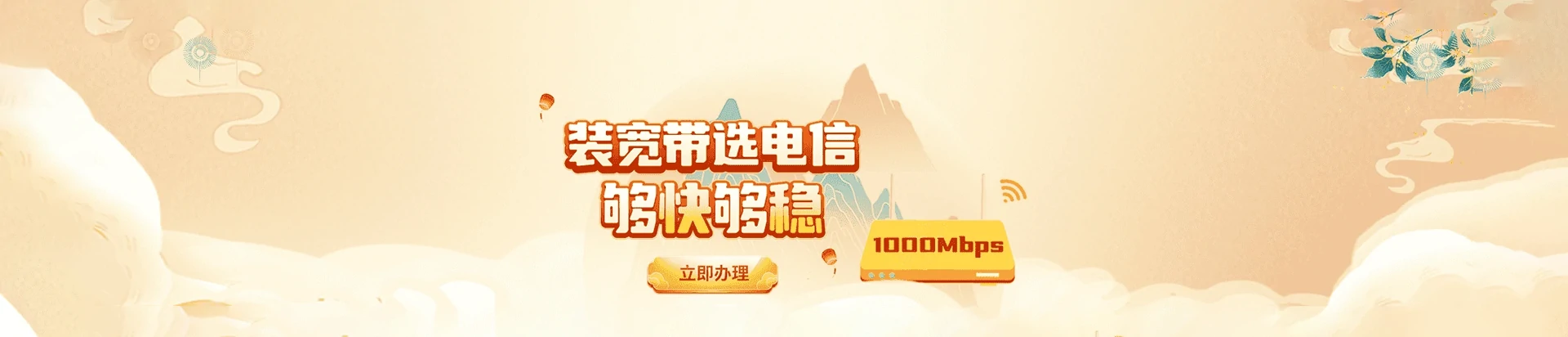 西藏文化旅游创意园区电信宽带