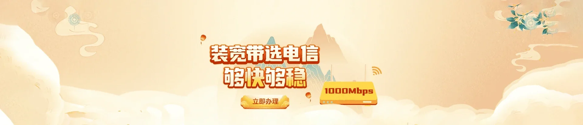  西藏文化旅游创意园区电信宽带 宽带套餐