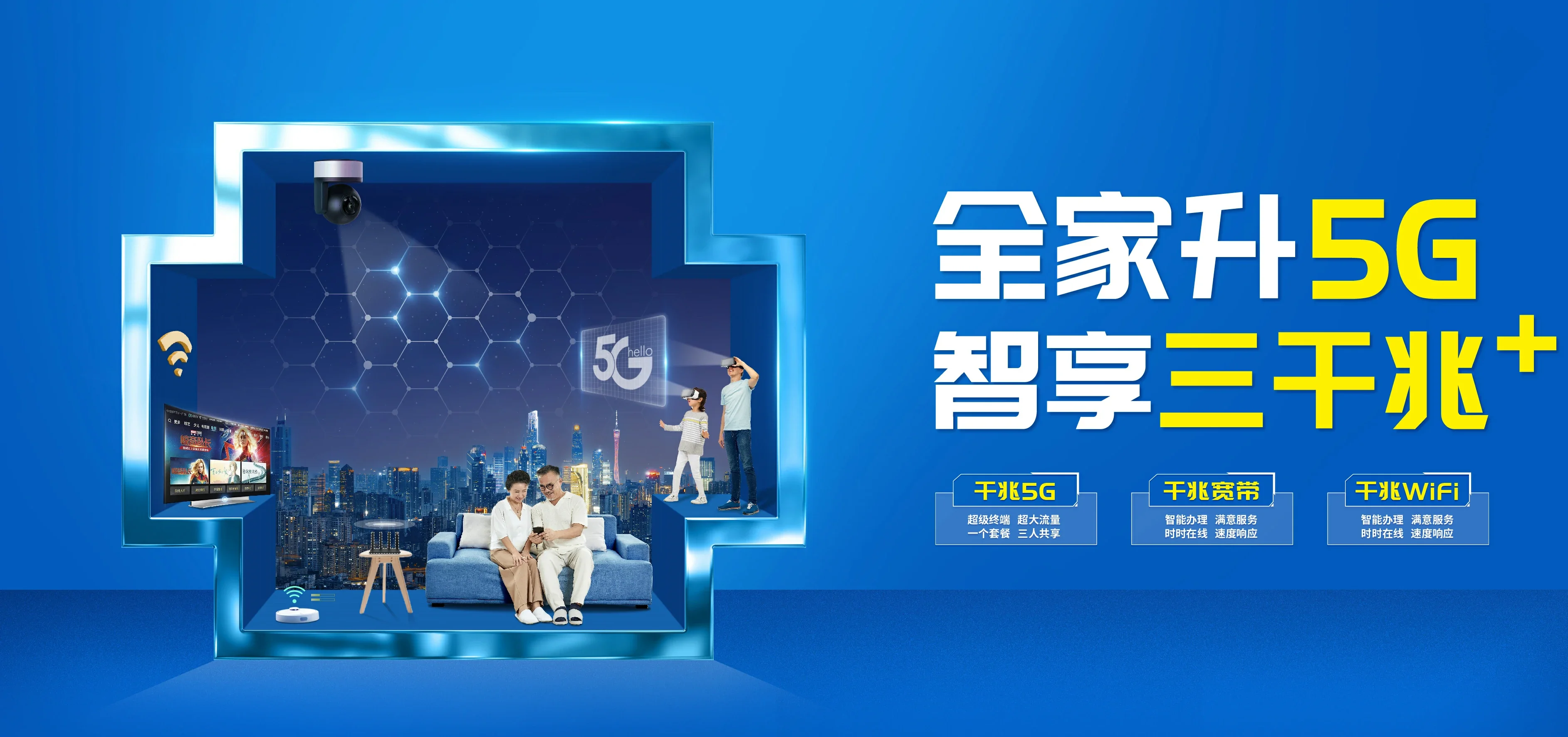 中国电信 西藏文化旅游创意园区电信宽带 宽带套餐